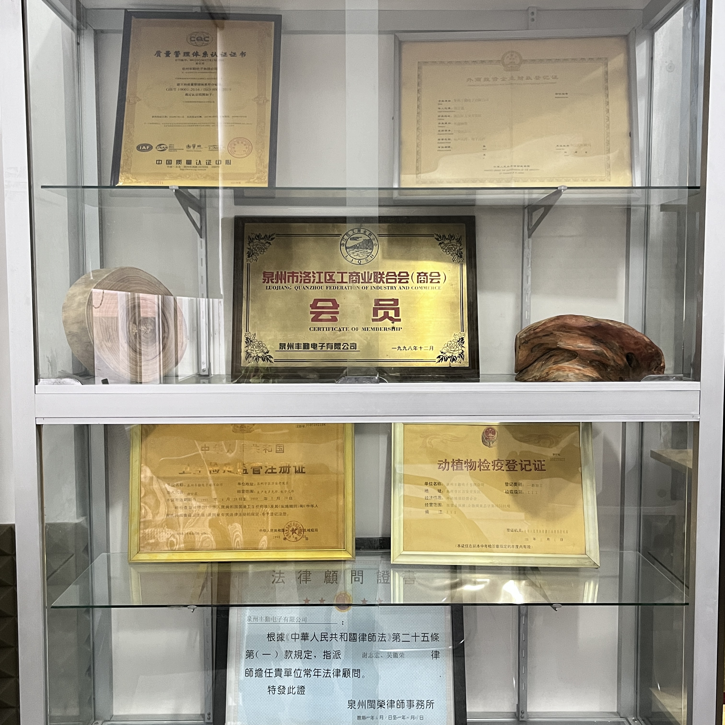 Certifications